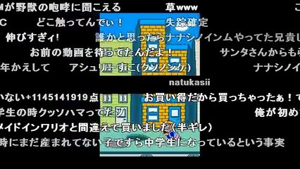 【淫夢実況】ケツをさわるメイドインムワリオ.mp1【コメ付き】