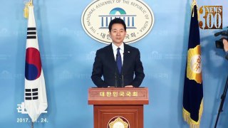 장성민 전 의원 19대 대선 출마선언 ㅣ 20170124