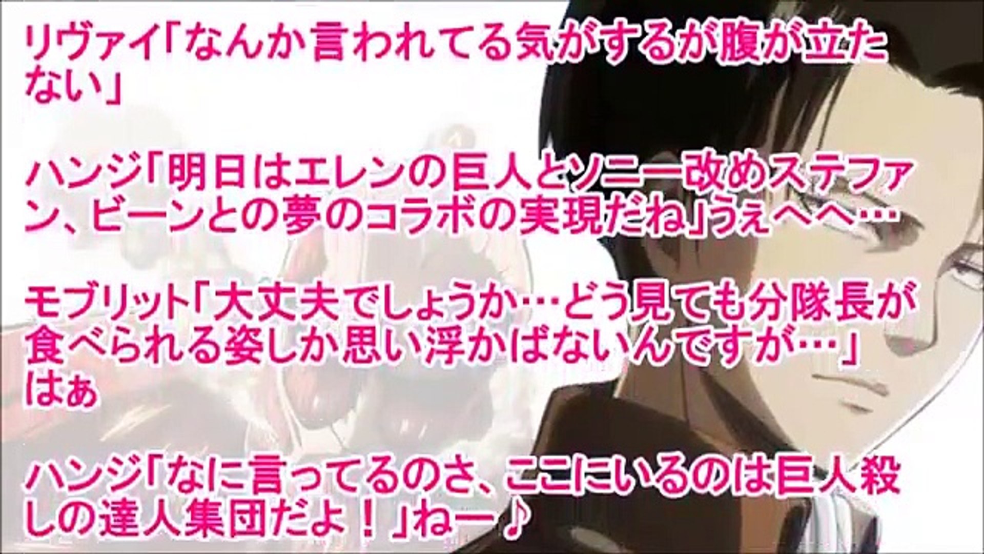 進撃の巨人ss エレンは女の子７話 リヴァイ テメェ何 人の部下の胸で寝てやがる Video Dailymotion
