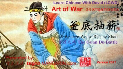 36 strategies - 19 釜底抽薪 Removing the Firewood From Under the Stove 官渡之战 P1 FREE