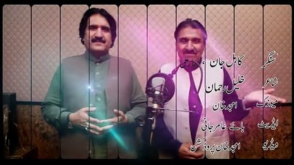 Pashto New Songs 2017 Tappey By Kabul Jan & Bahar Ali