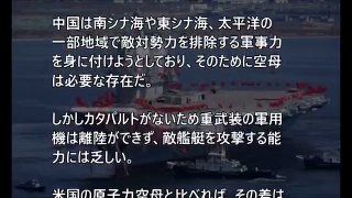 海外の反応 ヤバすぎる結果に ”中国の新型空母”にフランスが『情け容赦のない評価』を下した模様。色々な意味でボコボコにされる