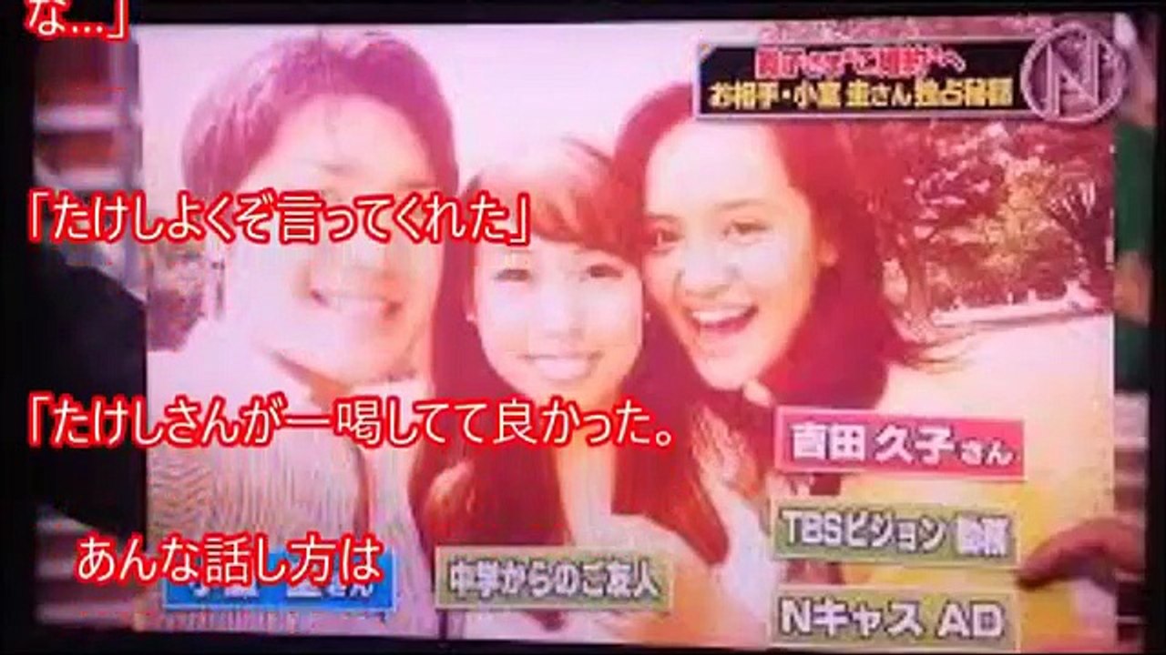 【眞子さま婚約者】小室圭さんのLINE暴露した吉田久子AD解雇？！衝撃・ビートたけしがブチ切れた