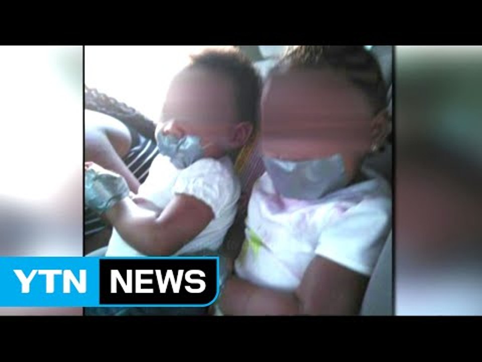 "아이들 묶어 싸게 팝니다"...美 아동학대 비난 쇄도 / YTN
