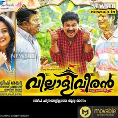 onam without dileep movies