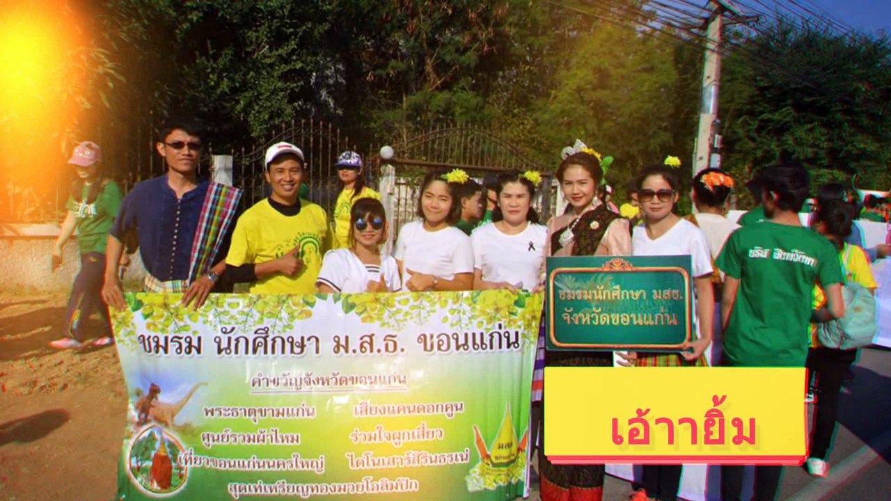 VTR แนะนำ มสธ