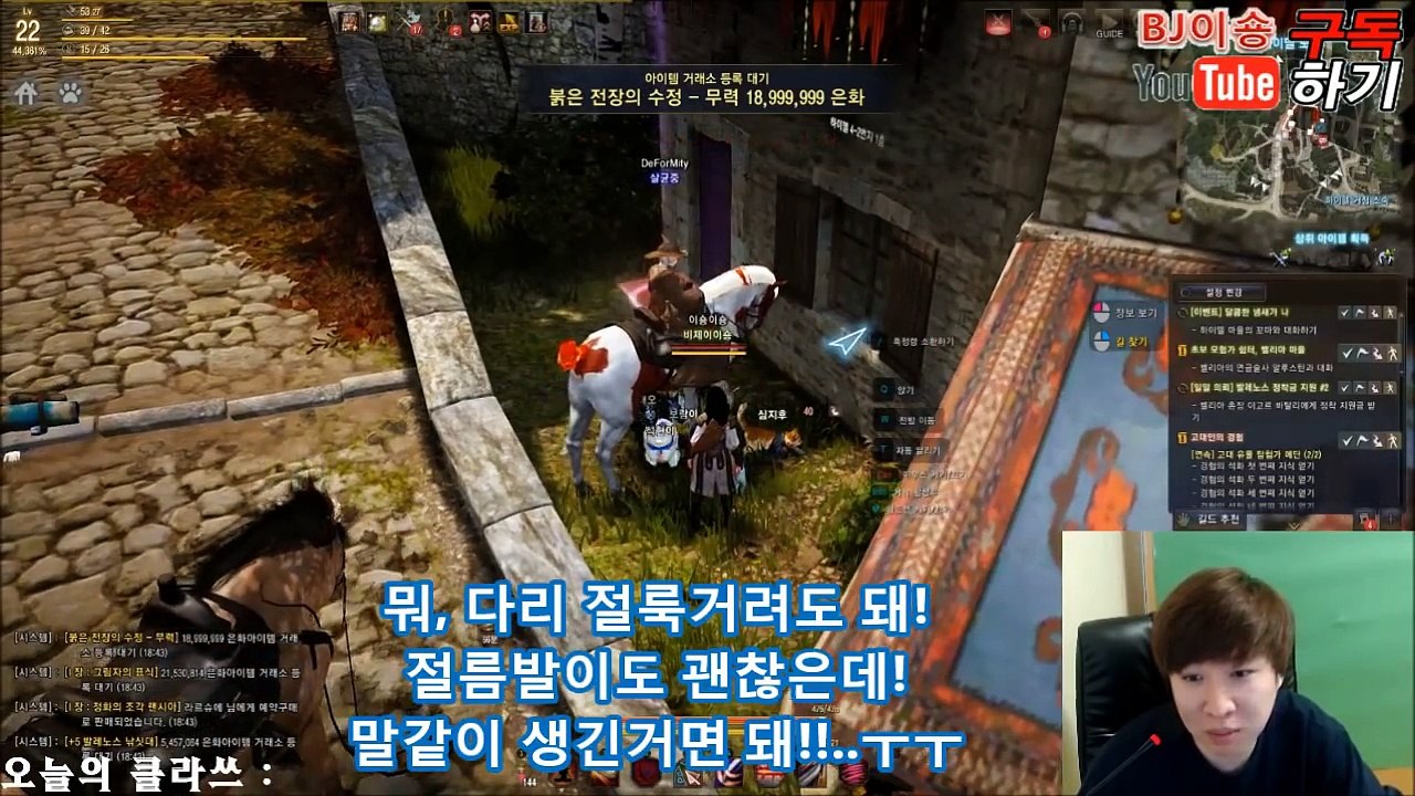 검은사막 초보자에겐 너무도 어렵다! BJ이숑의 1일차 검은사막이 시작된다..