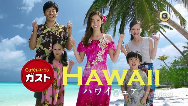 9篇 新木優子 Cm ガスト ハワイへgo ほか Video Dailymotion