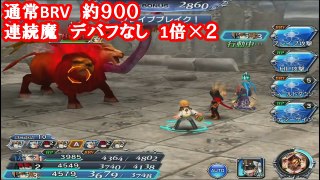 【DFFOO 無課金】シーモア徹底検証　連続魔はぶっ壊れ？