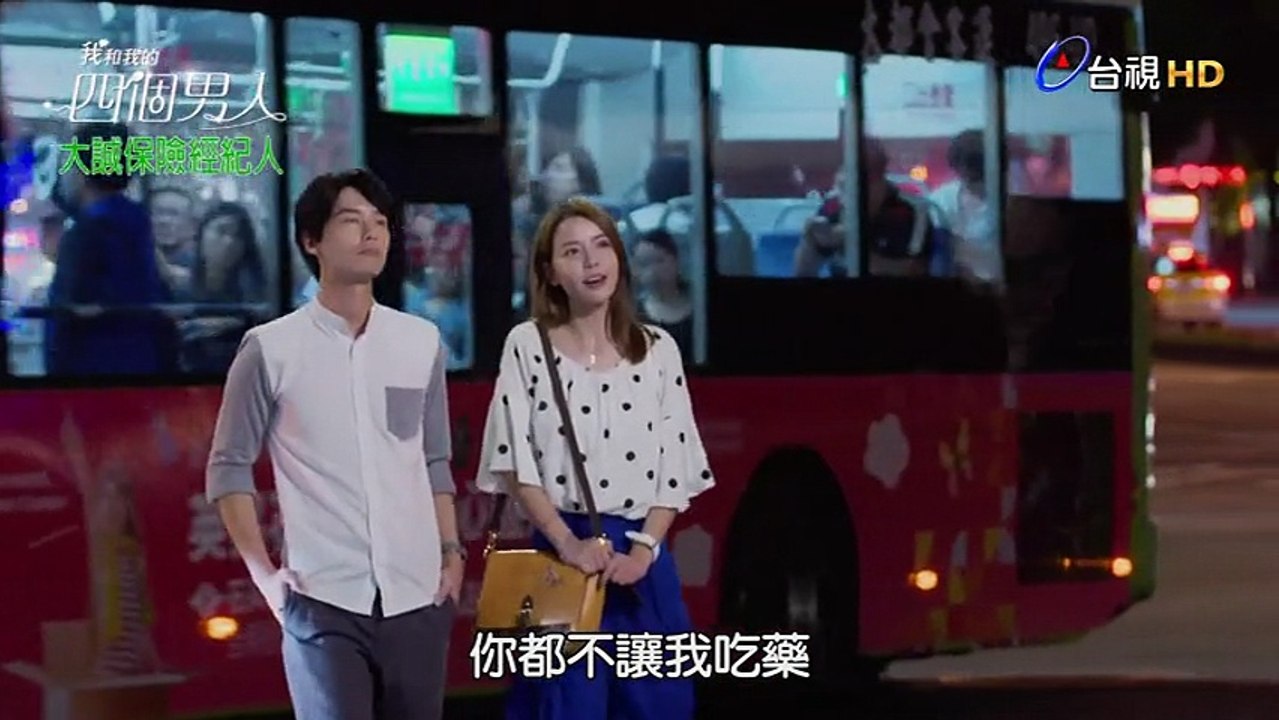 我和我的四個男人-05-2