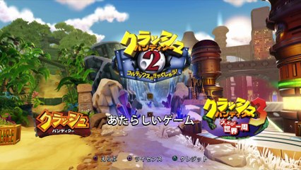 #1 [PS4]クラッシュバンディクー2(Crash Bandicoot 2)　あめのジャングル