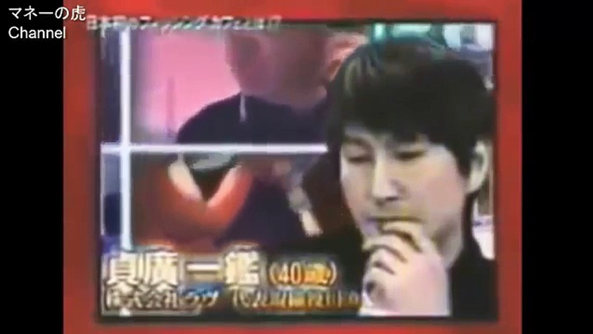 マネーの虎 日本初フィッシングカフェで虎同士がありえないぶつかり合い Video Dailymotion