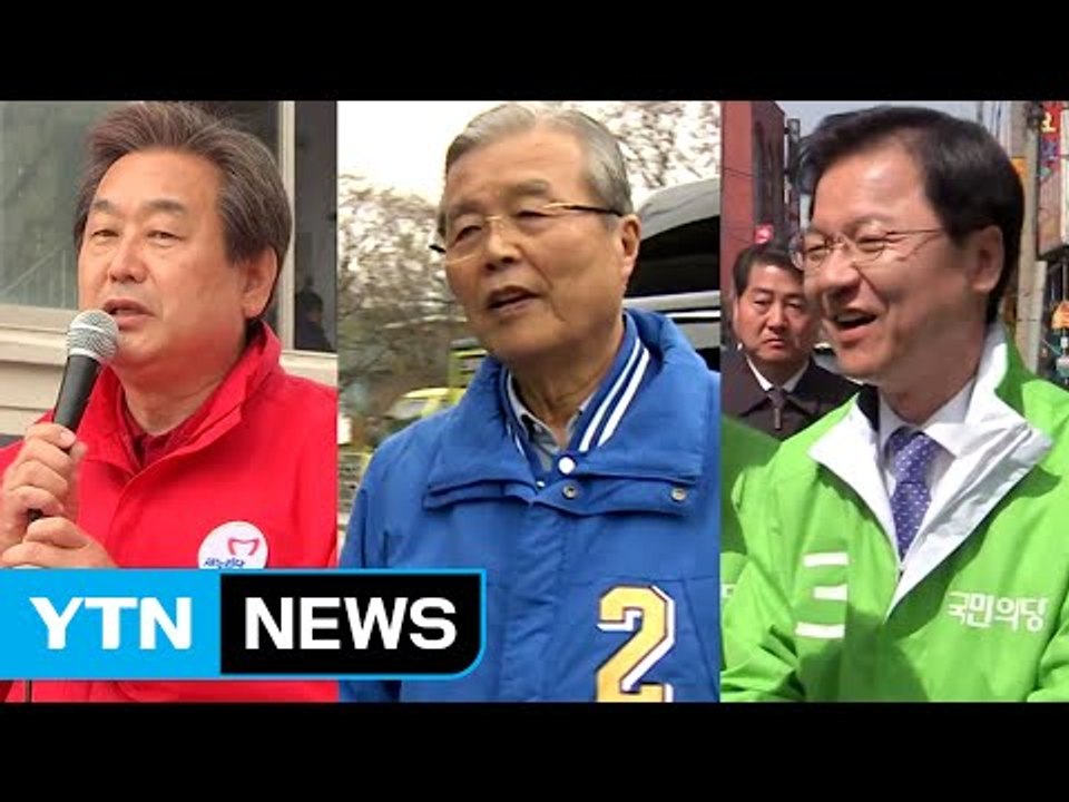 '수도권 공략'...총선 마지막 주말 유세 총력전 / YTN