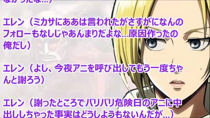 進撃の巨人SS　エレン「悪い。でもアニの気持ち良いから、つい出したくなるんだ」