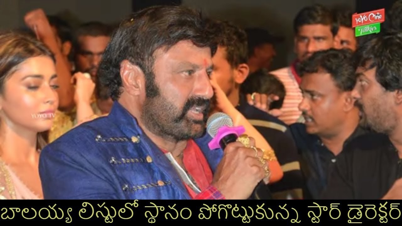 బాలయ్య లిస్టులో స్థానం పోగొట్టుకున్న స్టార్ డైరెక్టర్ | Star Director Loses Place In Balayyas List | YOYO CINE TALKIES
