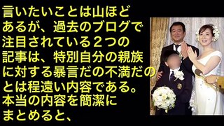 松居一代の息子が１８日、騒動について綴ったブログを更新…！