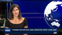 i24NEWS DESK | Fomer Netanyahu aide arrested over 'case 3000' | Sunday, September 3rd 2017