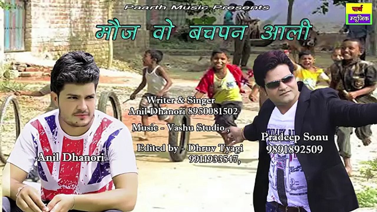 ✓ new latest haryanvi audio song||anil dhanori||pradeep sonu
