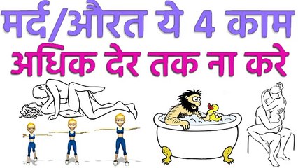 ये 4 काम ज्यादा देर तक ना करे नहीं तो भयंकर दुष्परिणाम होगा | Vishnu Puran