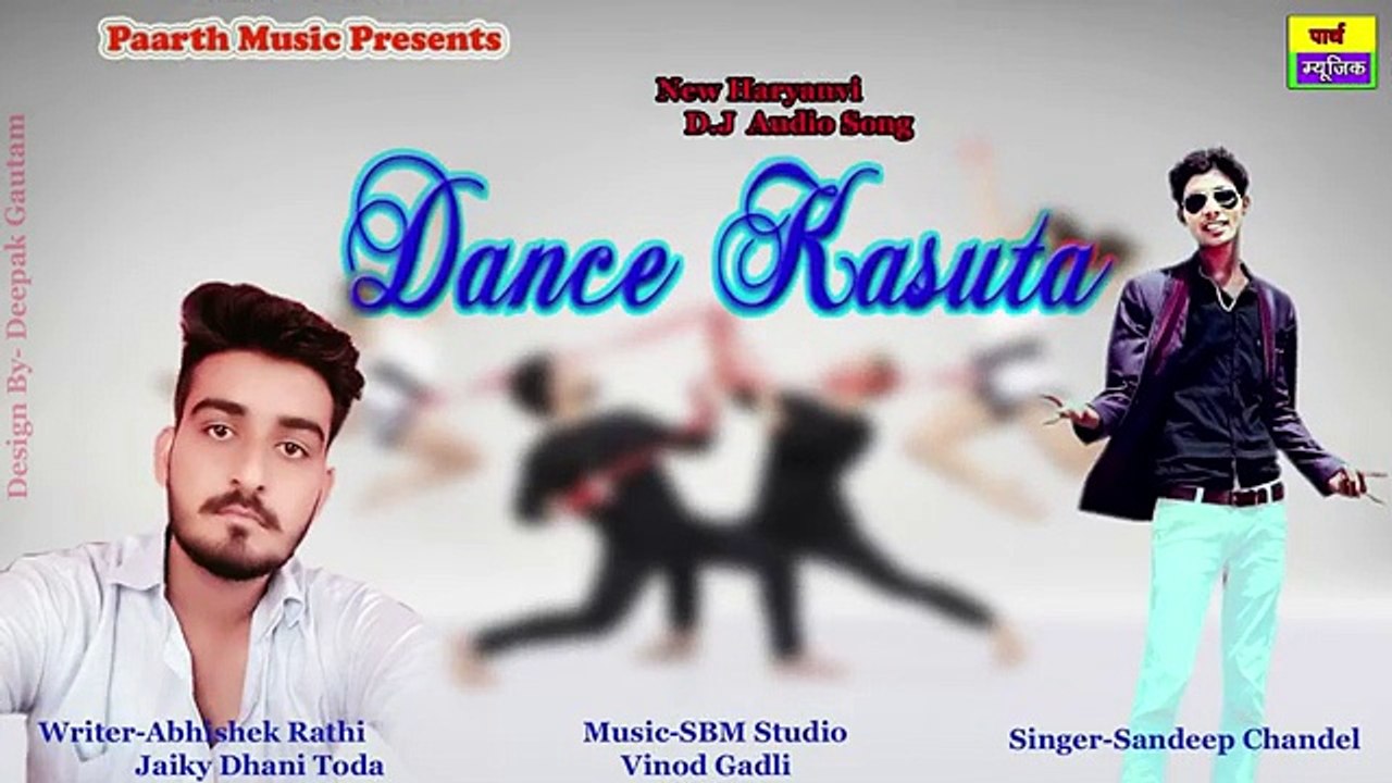 Dance Kasuta | latest haryanvi audio song 2017 |sandeep chandel|vinod gadli|abhishek rathi|jaiky