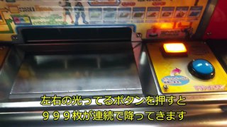 一人用メダル落としに999×2のメダルを垂れ流してみたｗｗ