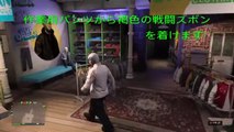 [GTA5オンライン]1.40要素が入ったNEWミリタリーコスチューム