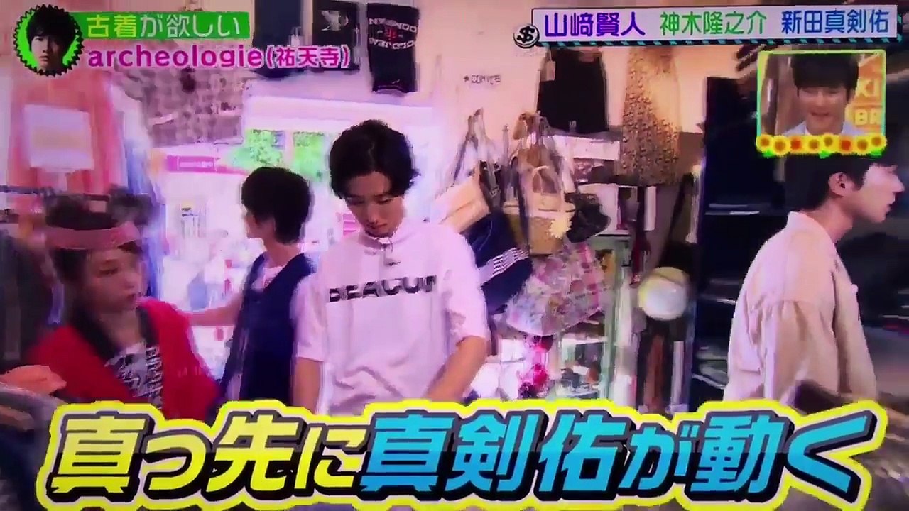 新田真剣佑×山崎賢人×神木隆之介 買い物の達人