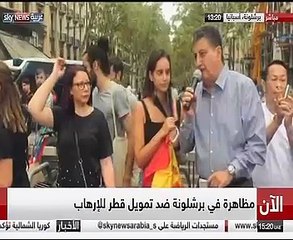 مظاهرة فى إسبانيا ضد تمويل قطر للإرهاب