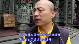 韓國瑜到林口竹林山觀音寺祈禱