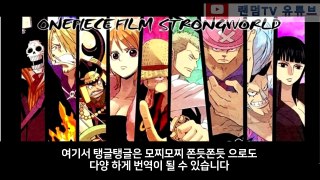 원피스!! 5초앞 미래를 보는 카타쿠리가 먹은 열매 탱글탱글열매 완벽 분석 2017년 4월 25일 업로드