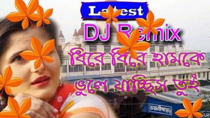 New purulia Dj song 2017 || New Bangla dj song || Dhire Dhire Humke || ধিরে ধিরে হামকে ভুলে যাচ্ছিস তুই
