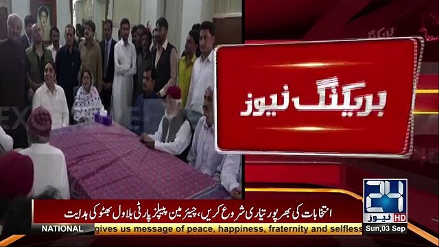 Nodero: Bilawal Bhutto Or Faryal Talpur Ki Party Rehnmao Se Eid Milan, Election Ky Liy Tayyar Ho.. Bilawal Ka Karkuno Se