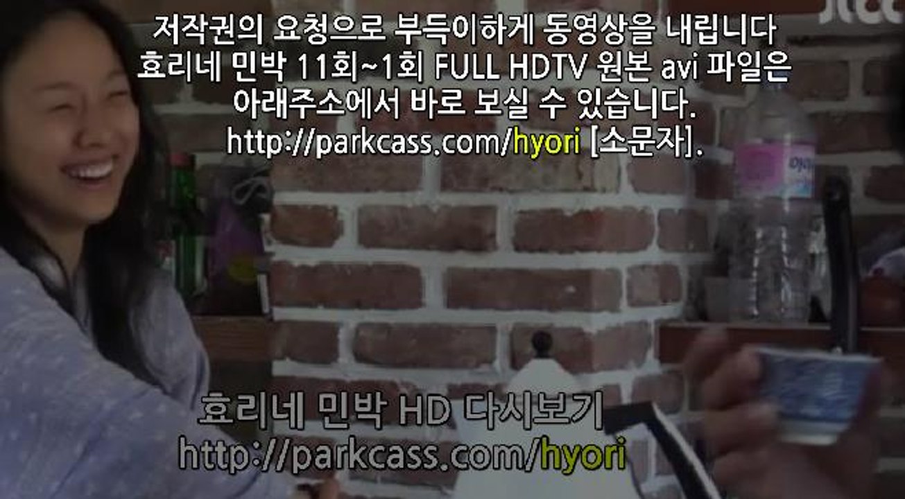 효리네민박 11화 E 11