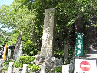 2008年10月10日ほっとスペース八王子の高尾山登山