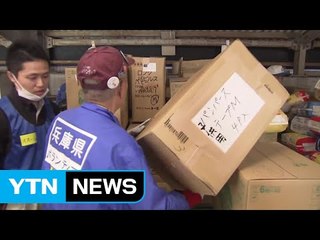 한국 구호물자 첫 日 도착...따뜻한 손길 이어져 / YTN
