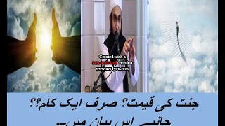 price of heaven? Just one thing ? Must watch this bayan