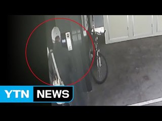 도어록 만능 번호로 빈집털이 40대 구속 / YTN