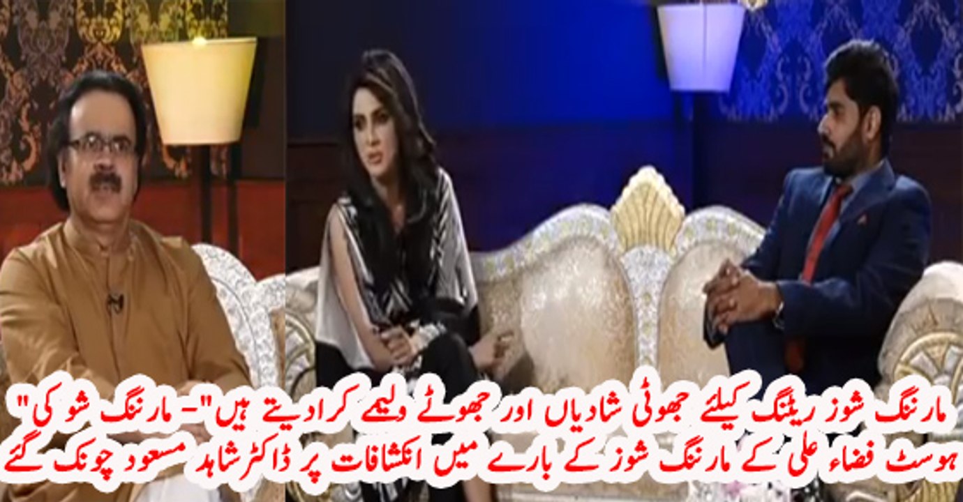 Jhooti Shadi Or Jhooty Waleemy Kesy Hoty Hein????. Dr Shahid Masood Bi Sun Kr Heran Reh Gy