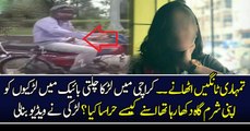 کراچی میں لڑکا چلتی بائیک میں لڑکیوں کو اپنی شرم گاہ دکھا رہا تھا اسنے کیسے حراسا کیا ؟ لڑکی نے ویڈیو بنالی