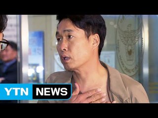 이창명, 대리 운전 불렀다 취소...음주운전 혐의 입건 / YTN