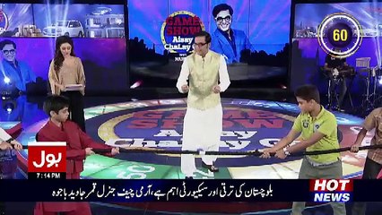 Game Show Aisay Chalay Ga – 3rd September 2017 Part 1