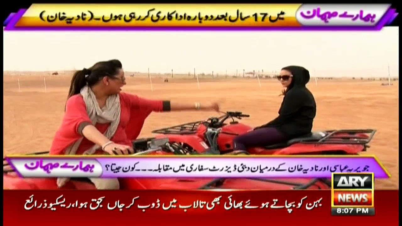 Hamare Mehman 3rd September 2017