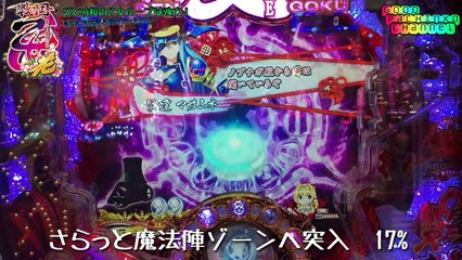 【CR 戦国乙女 花 99ver】最新台の戦国乙女甘デジを実戦して来ました(^^)　初めてシロが出ました!