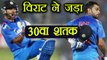 India vs Sri Lanka 5th ODI: Virat Kohli slams 30th hundred, equals Ricky Ponting | वनइंडिया हिंदी