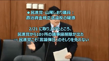 パチンコ・マルハン会長の妹で統一教会・会長を務める女性がフジテレビやＴＢＳの大株主ってホント？ 「調べてみま～す」維新・足立康史 ～News365Japan