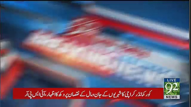 Another Footage Of Attack On Khawaja Izhar