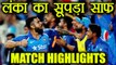India vs Sri Lanka 5th ODI HIGHLIGHTS: Virat Kohli guides IND to 5-0 whitewash | वनइंडिया इंडिया