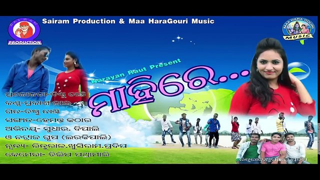 Mahire (Prakash Jal) New Sambalpuri HD Video 2017(Only on RK Media)_HIGH
