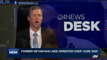 i24NEWS DESK | Former Netanyahu aide arrested over 'case 3000' | Sunday, September 3rd 2017