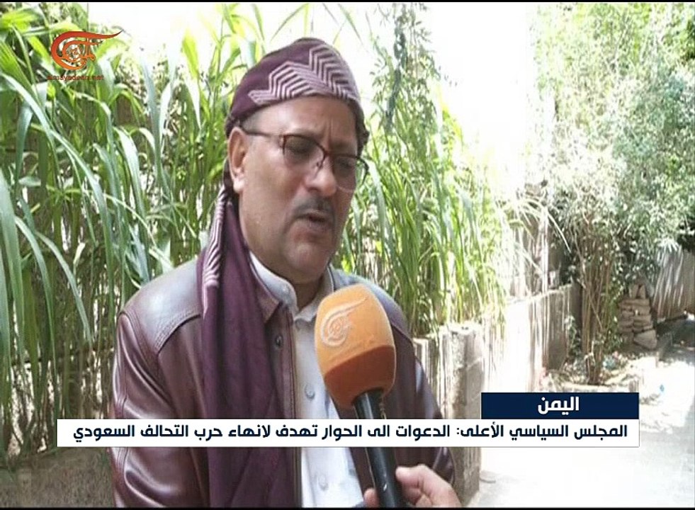 "السياسي الأعلى" باليمن يطلق دعوات للحوار الشامل